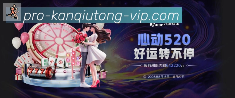 看球通体育直播平台生态图