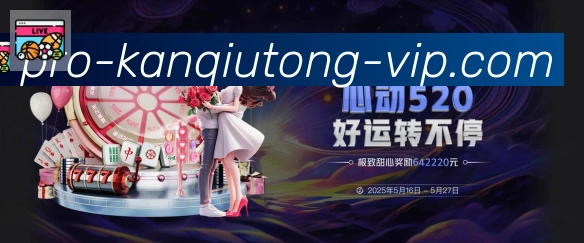 看球通体育直播品牌故事